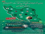 برگزاری چهارمین جشنواره ملی فعالان دفاع مقدس و مقاومت در فضای مجازی به میزبانی استان کرمان