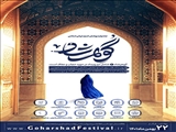 فراخوان دومین جشنواره پوشش اصیل ایرانی اسلامی گوهرشاد 