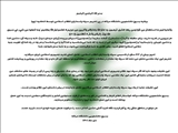 بیانیه بسیج دانشجویی دانشگاه مراغه در پی تحریم سپاه پاسداران انقلاب اسلامی توسط اتحادیه اروپا
