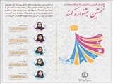 دختران دانشگاه مراغه درنخستین جشنواره منطقه ای کمند افتخارآفریدند.