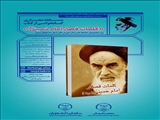 مسابقه مجازی کتابخوانی از کتاب " کلمات قصار امام خمینی (ره) "
